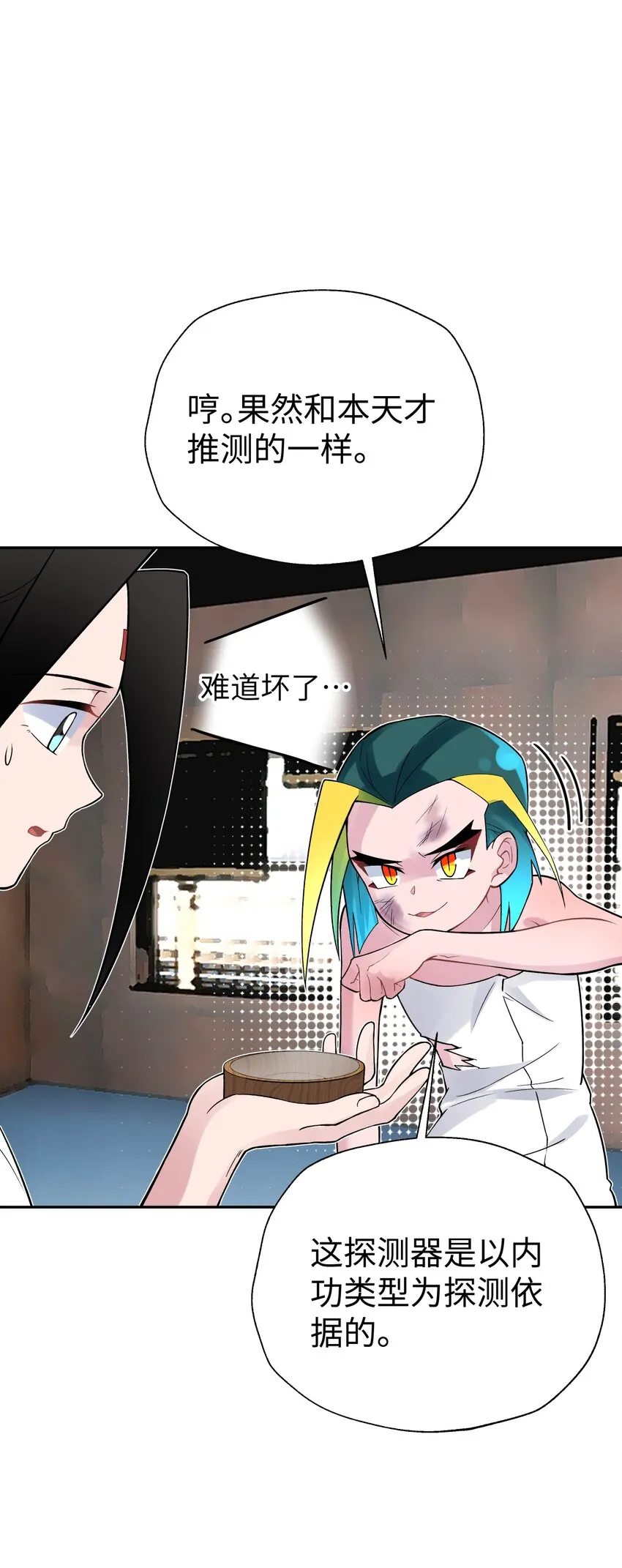 130 不暴露的代价 第38页