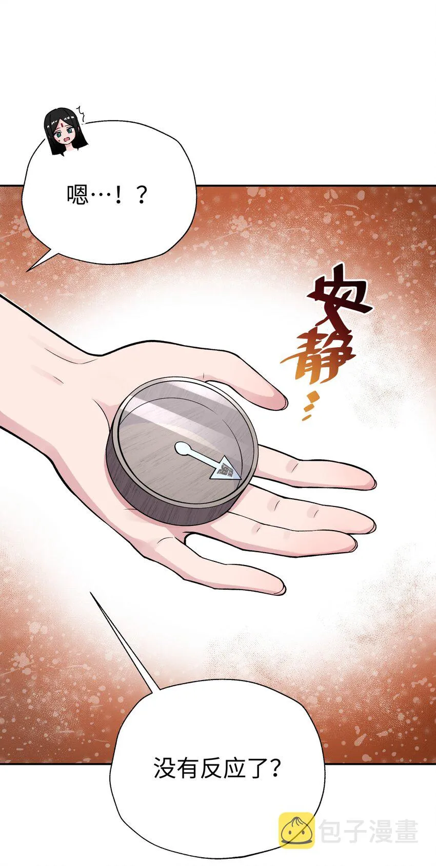 130 不暴露的代价 第37页