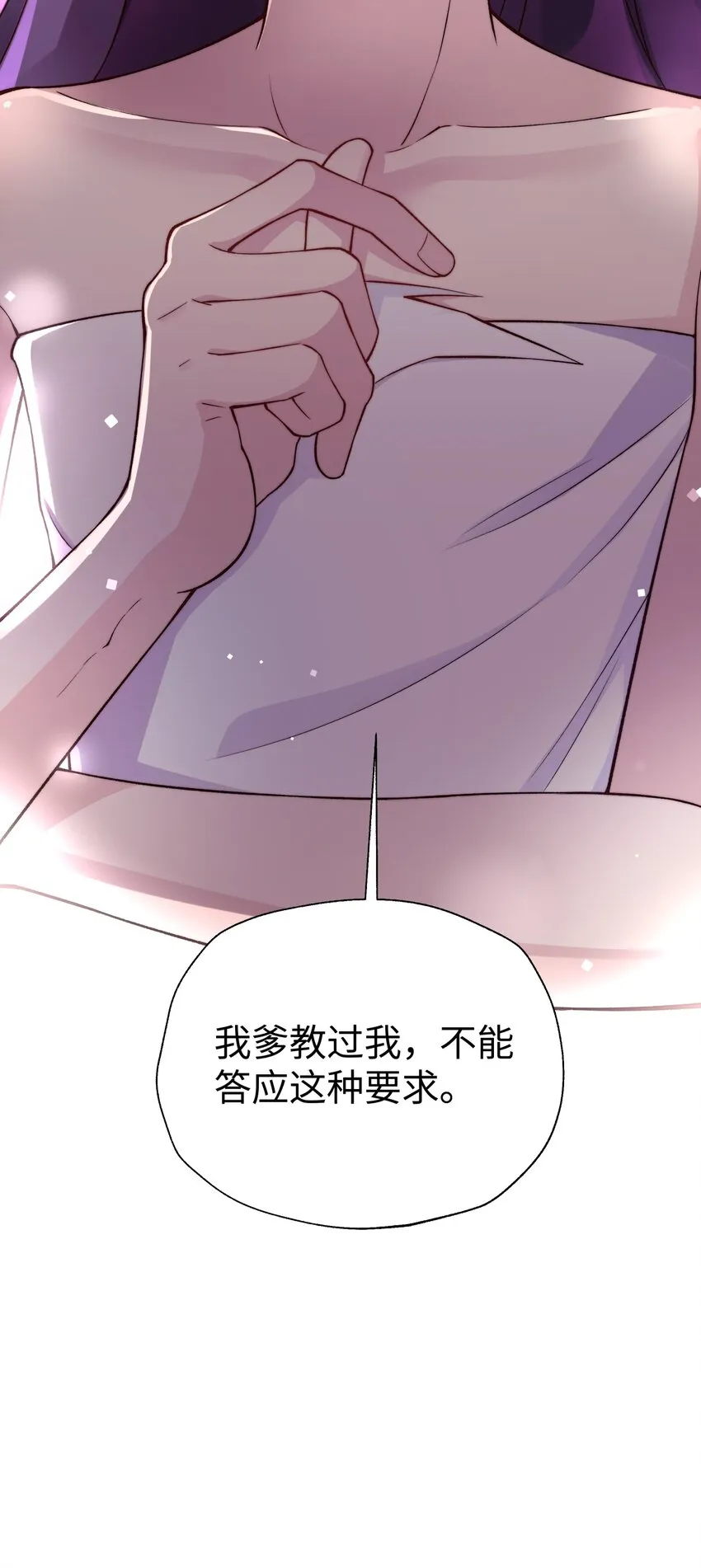 130 不暴露的代价 第52页