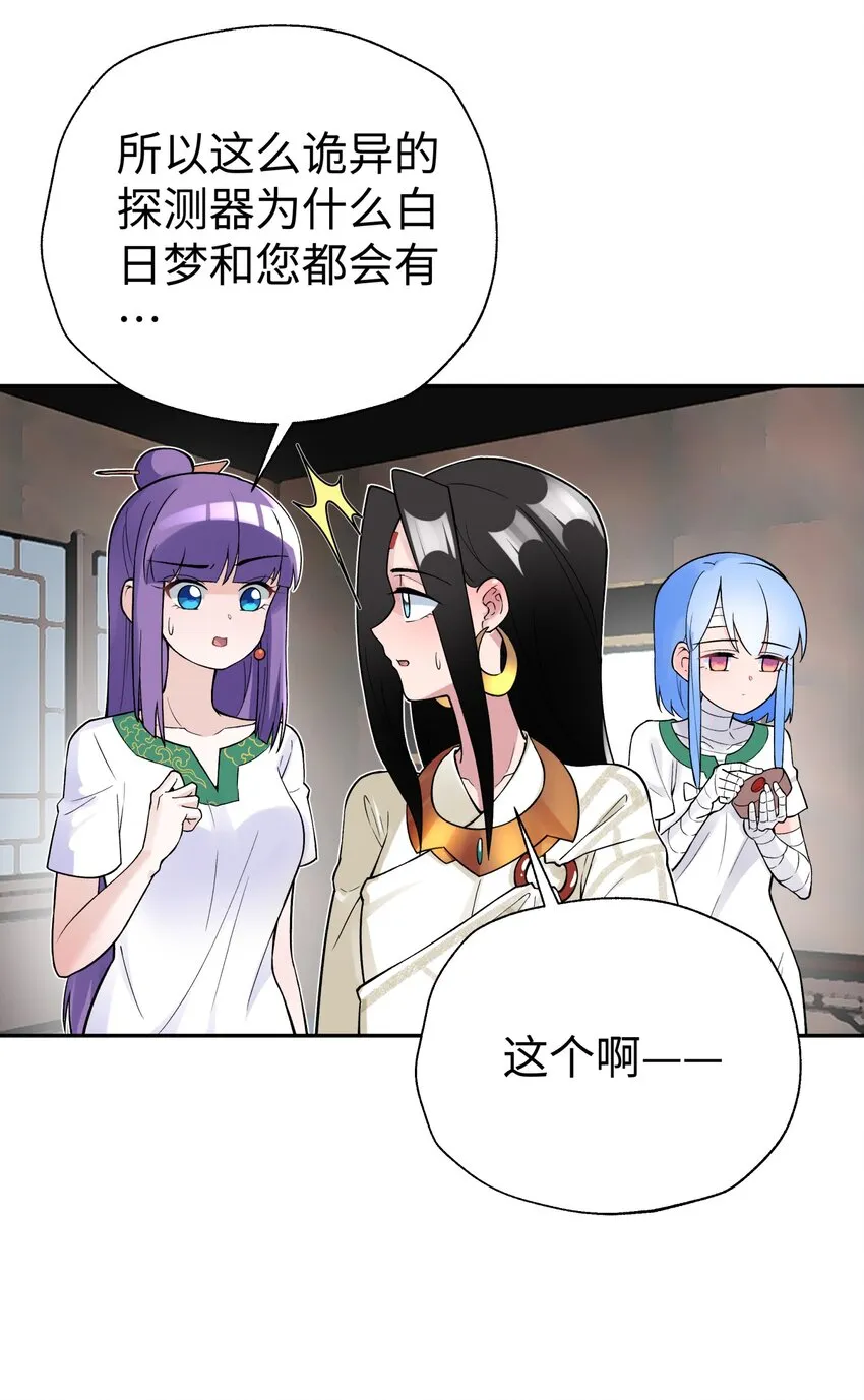 130 不暴露的代价 第16页