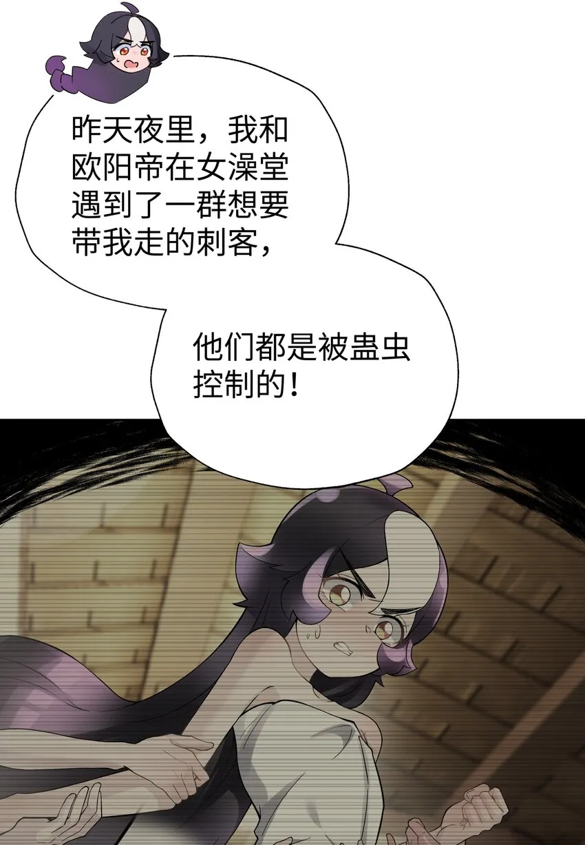 130 不暴露的代价 第23页