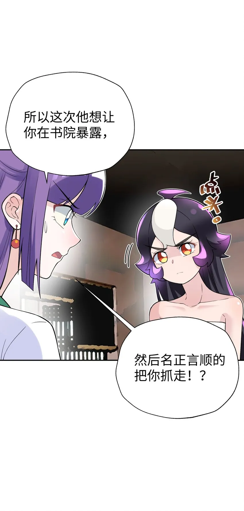 130 不暴露的代价 第26页