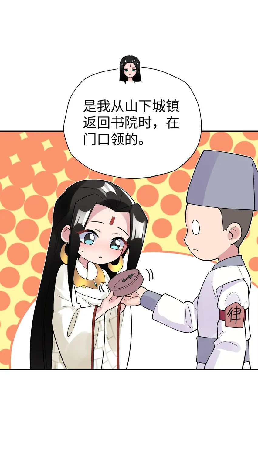 130 不暴露的代价 第17页