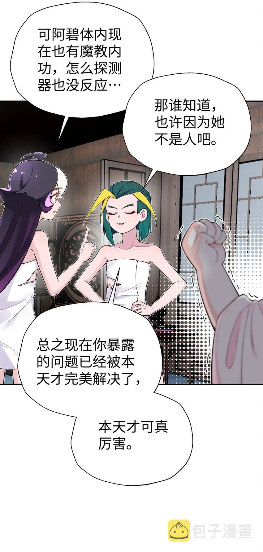 130 不暴露的代价 第41页