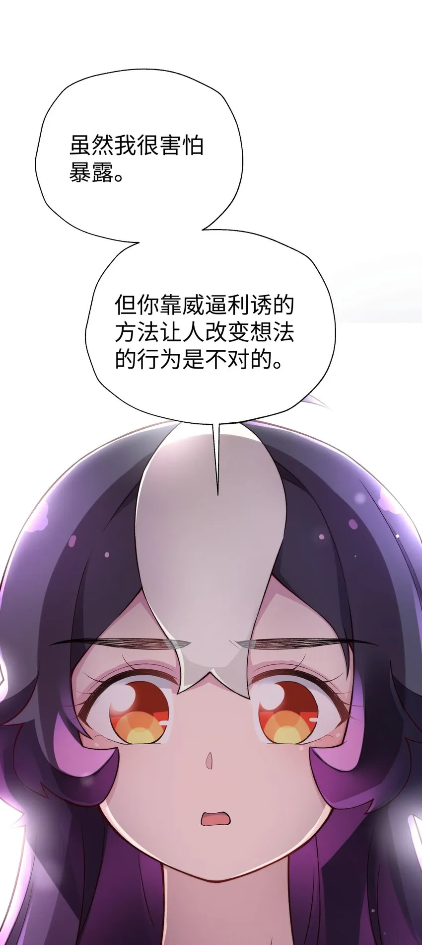 130 不暴露的代价 第51页