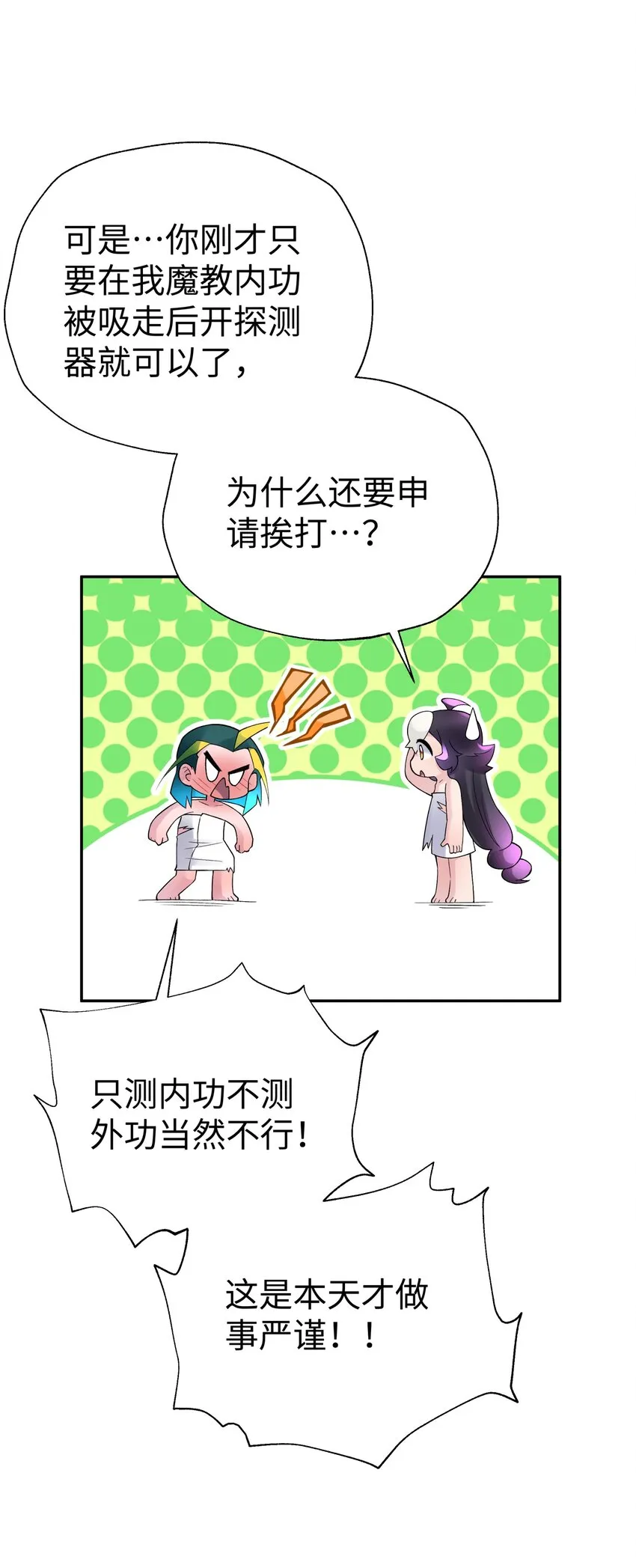 130 不暴露的代价 第40页