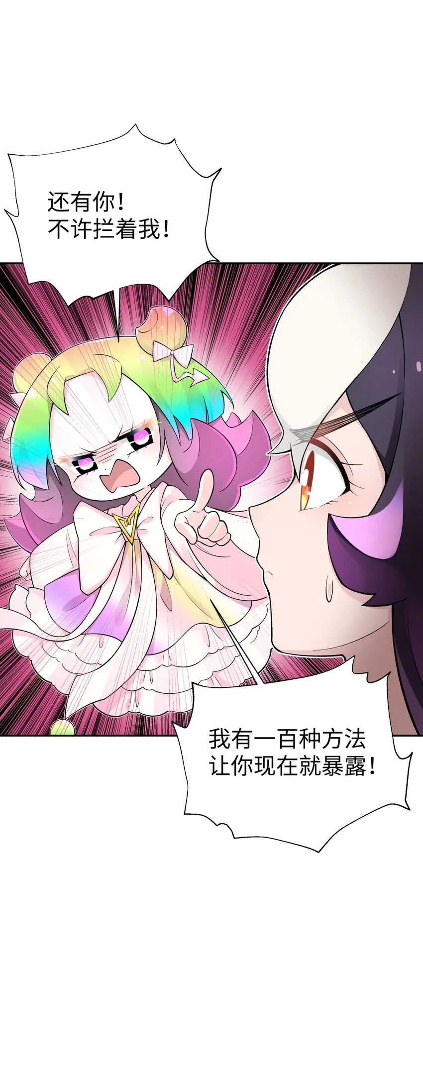 130 不暴露的代价 第43页