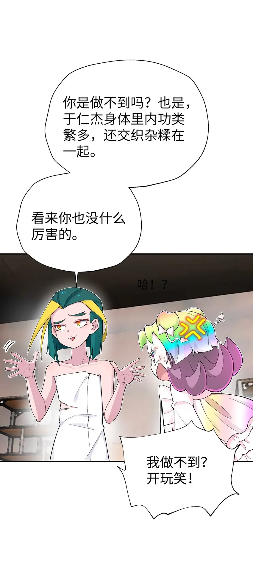 130 不暴露的代价 第28页