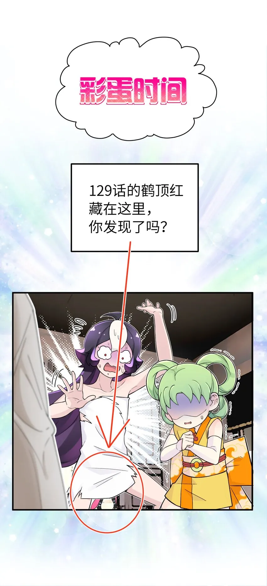 130 不暴露的代价 第76页