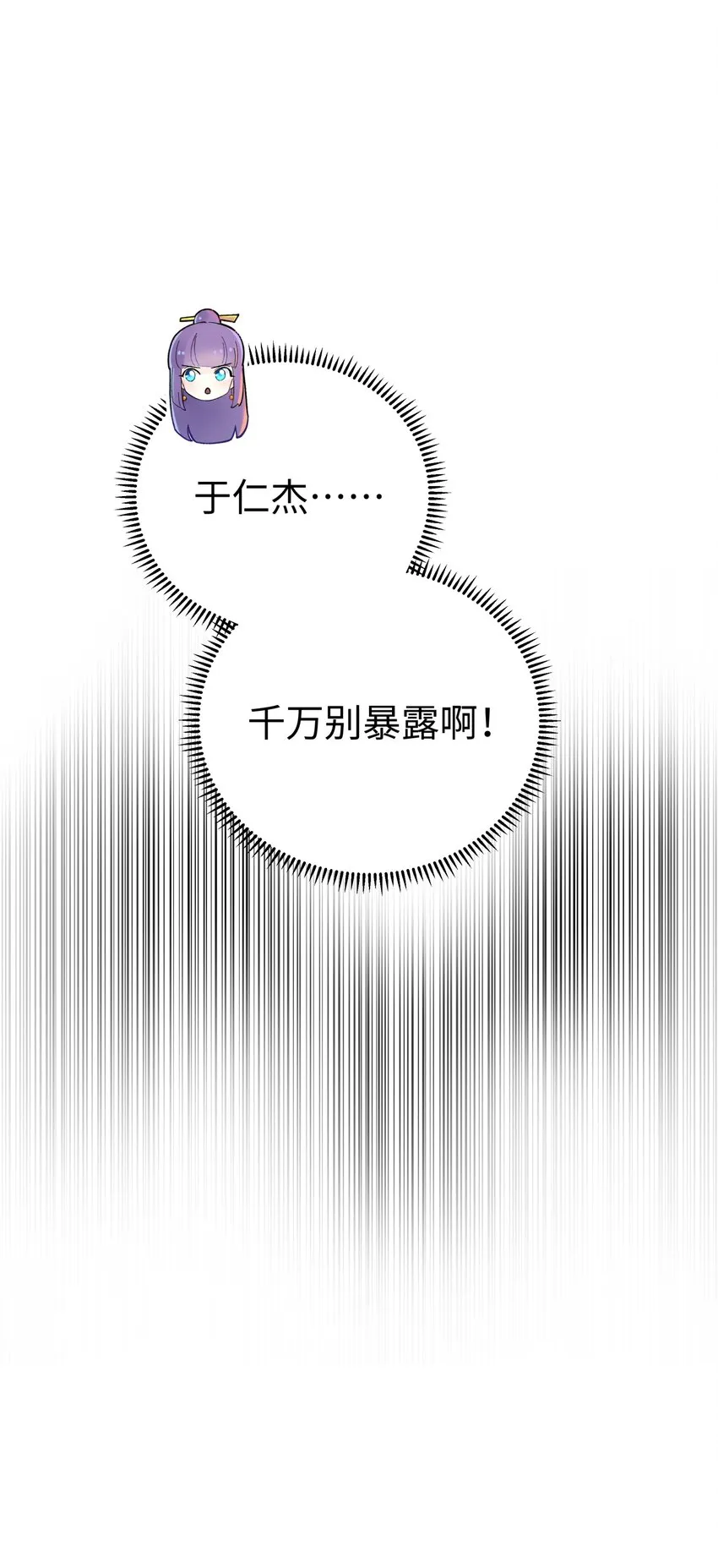 130 不暴露的代价 第71页