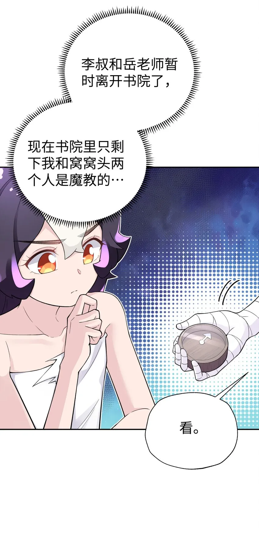 130 不暴露的代价 第19页