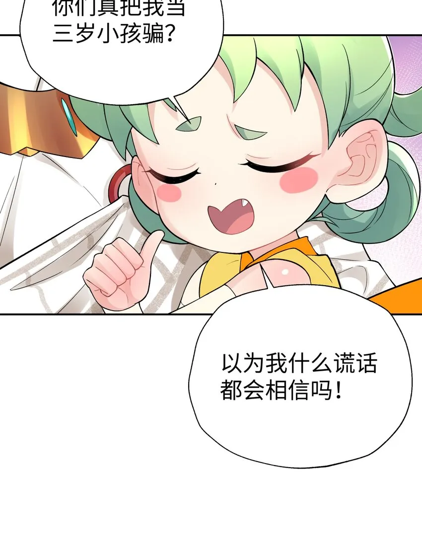 130 不暴露的代价 第3页