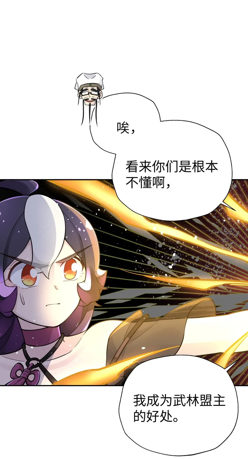 154 她会改的 第49页