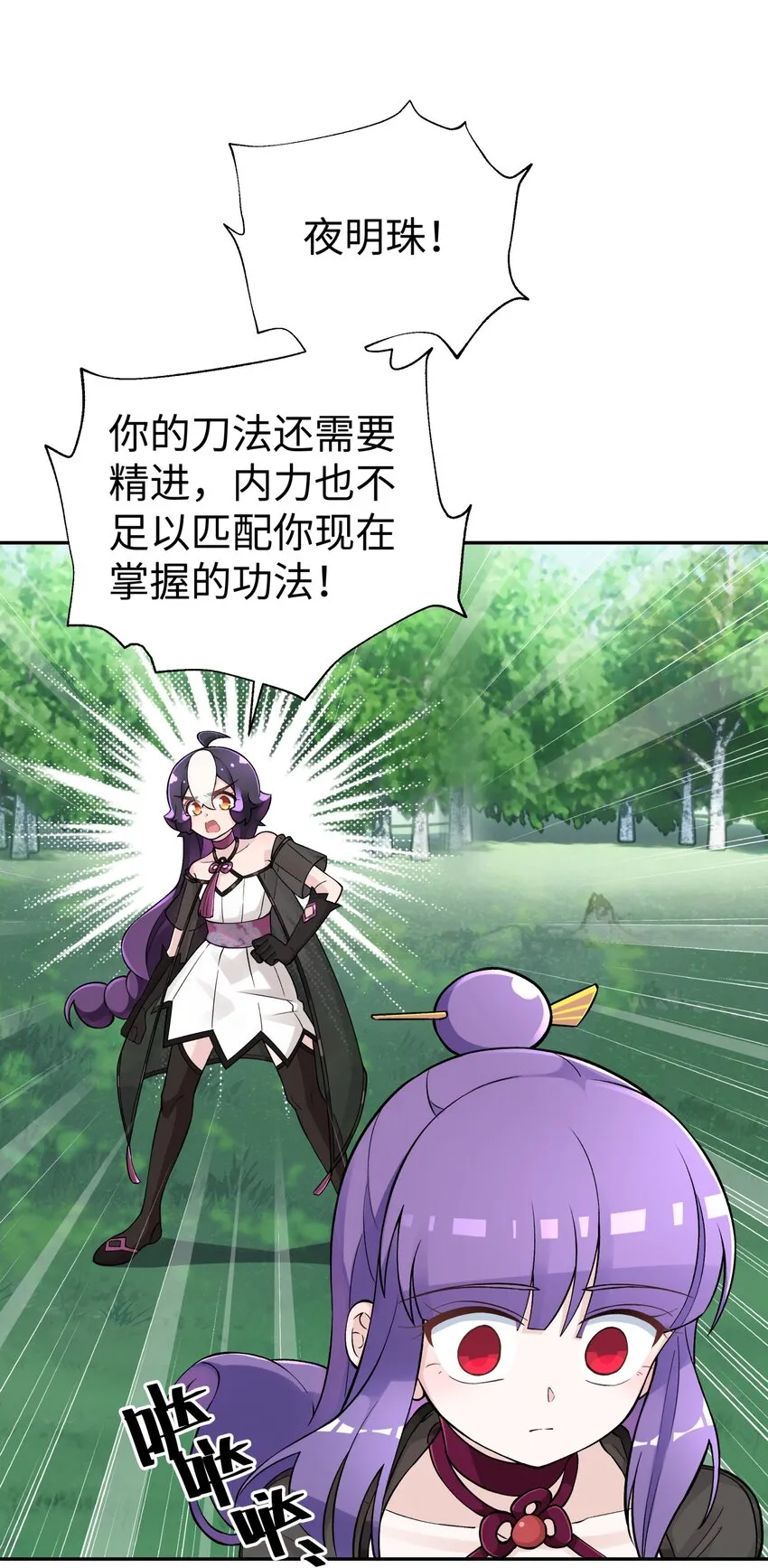 154 她会改的 第44页