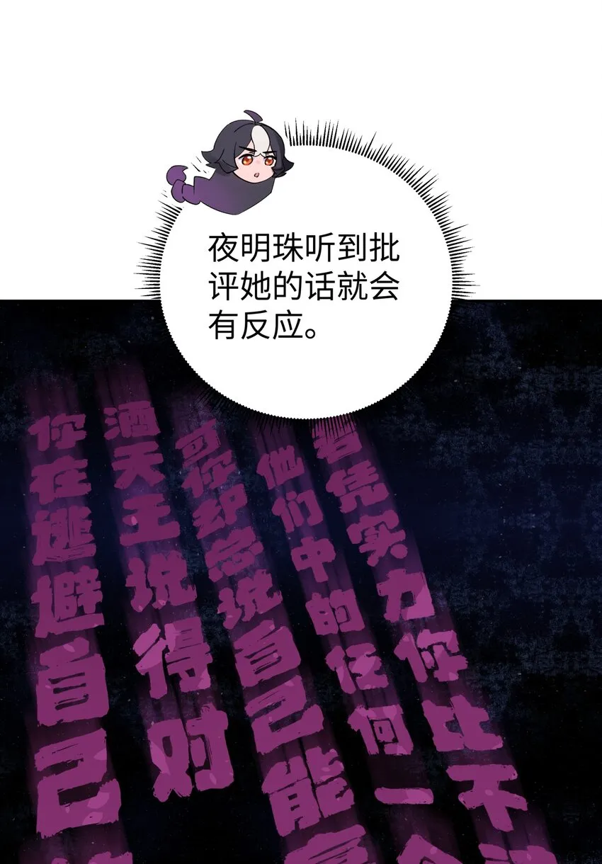 154 她会改的 第31页