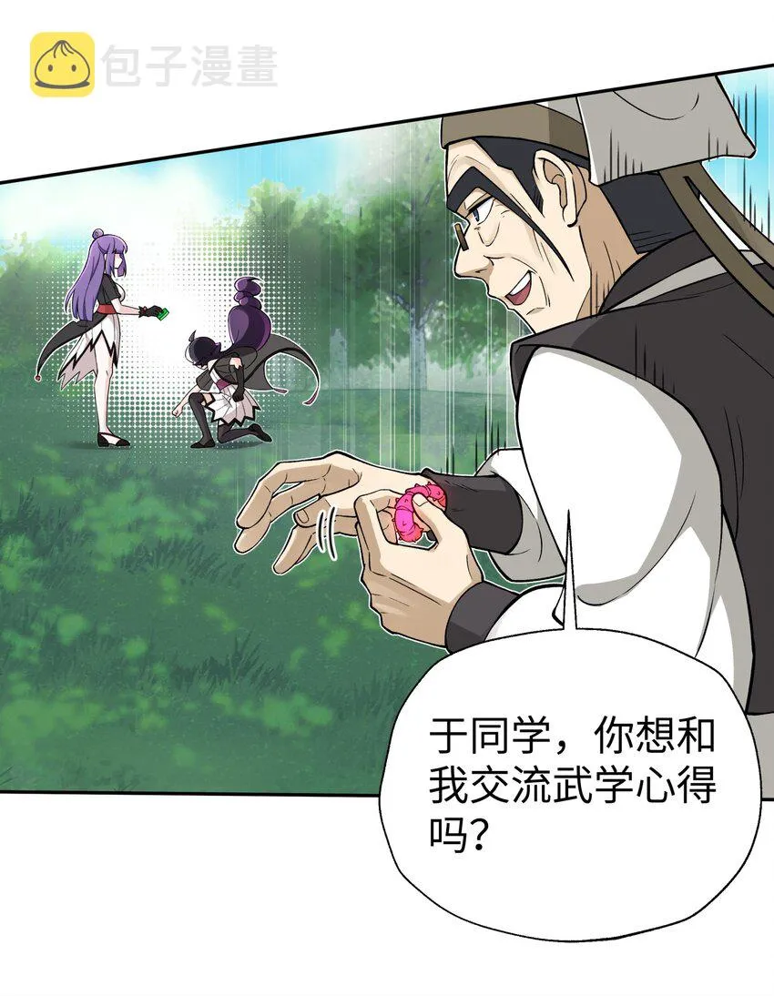 154 她会改的 第41页