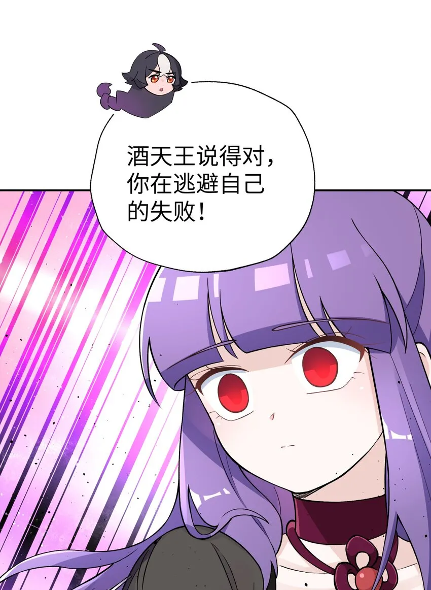 154 她会改的 第28页
