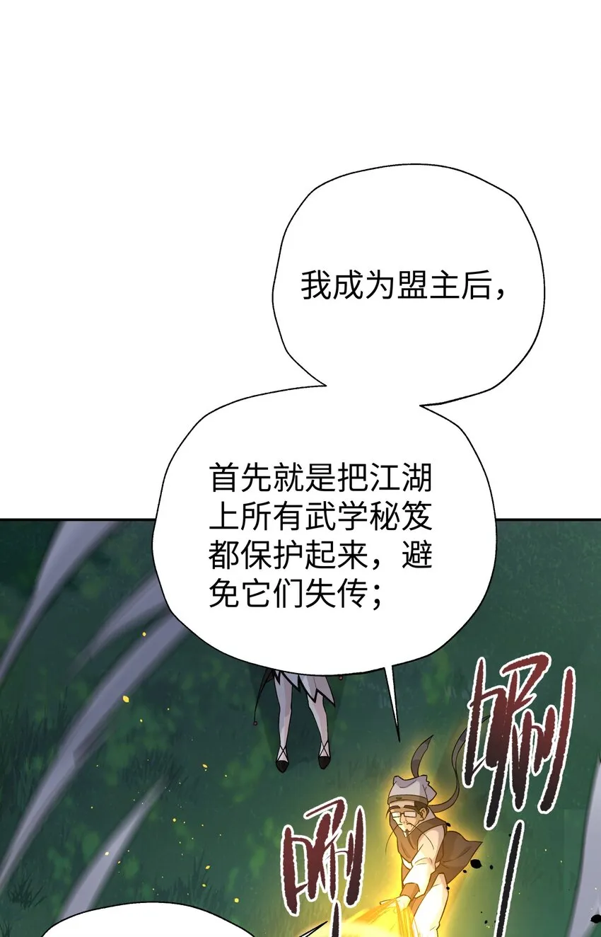 154 她会改的 第50页