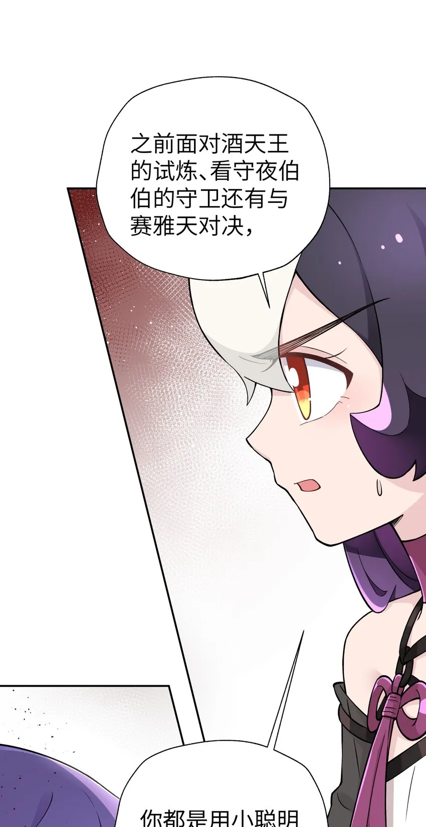 154 她会改的 第25页