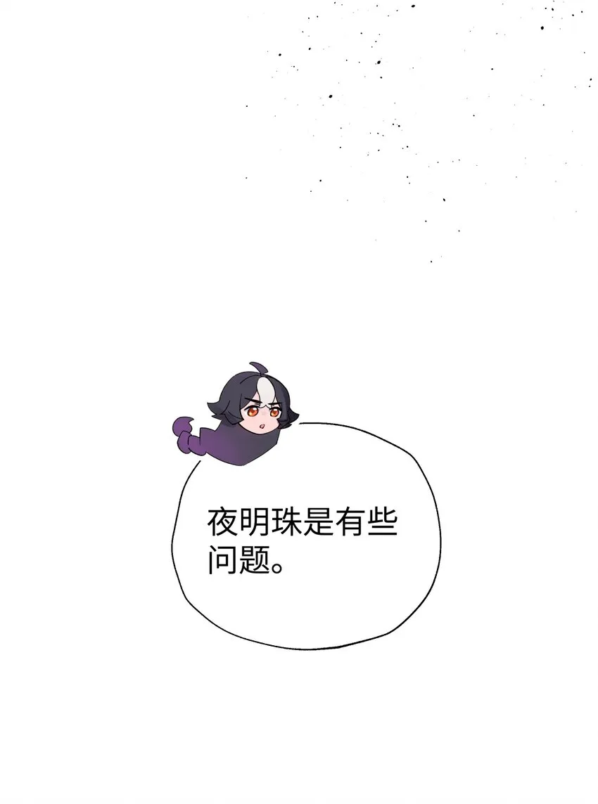 154 她会改的 第63页