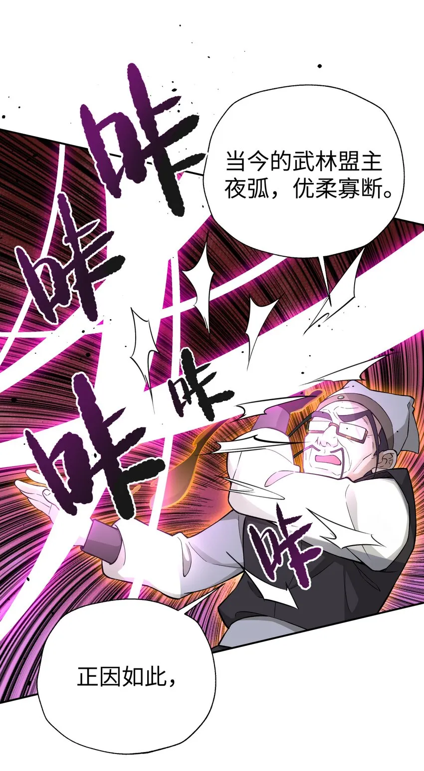 154 她会改的 第61页
