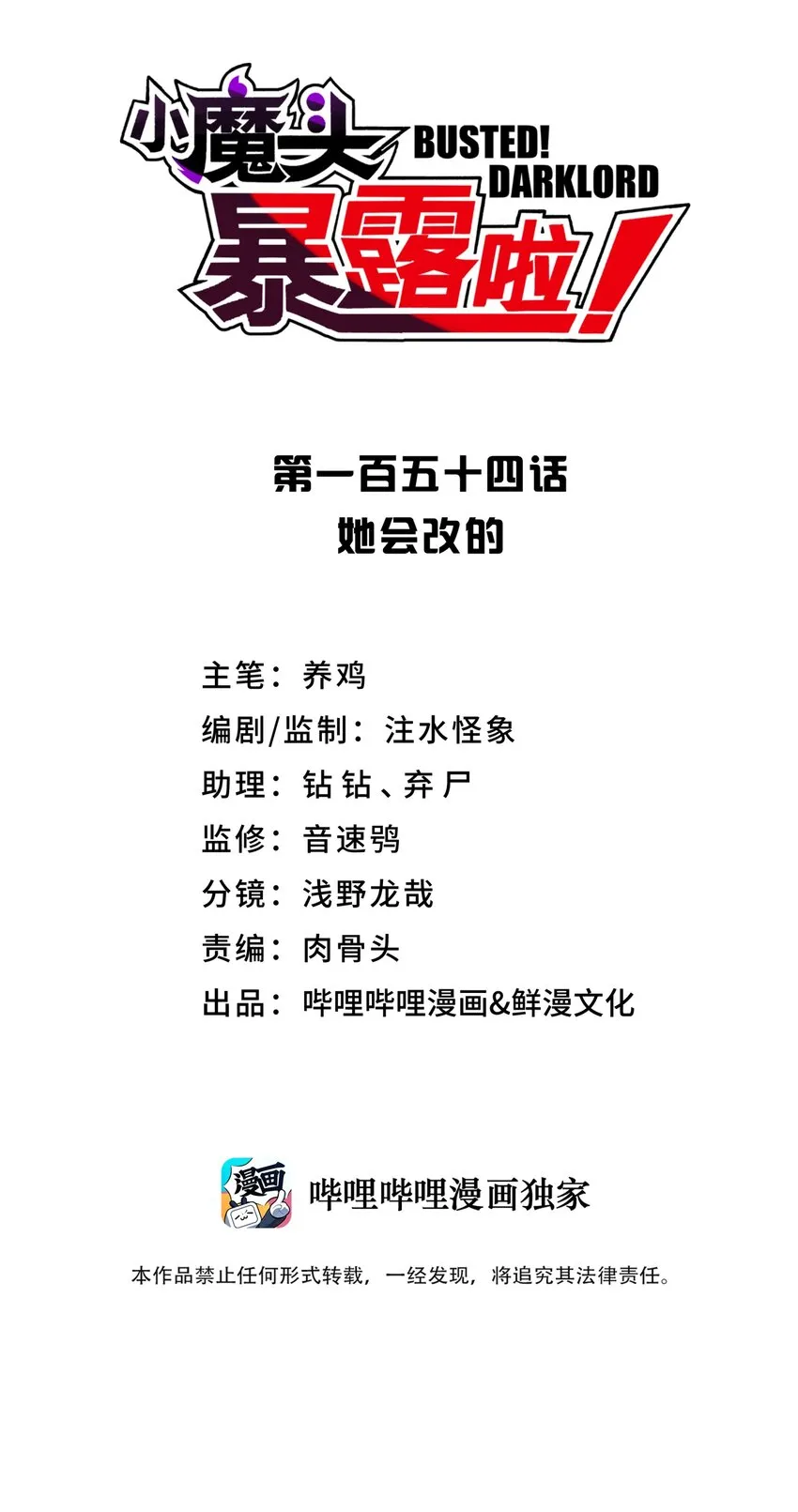 154 她会改的 第10页