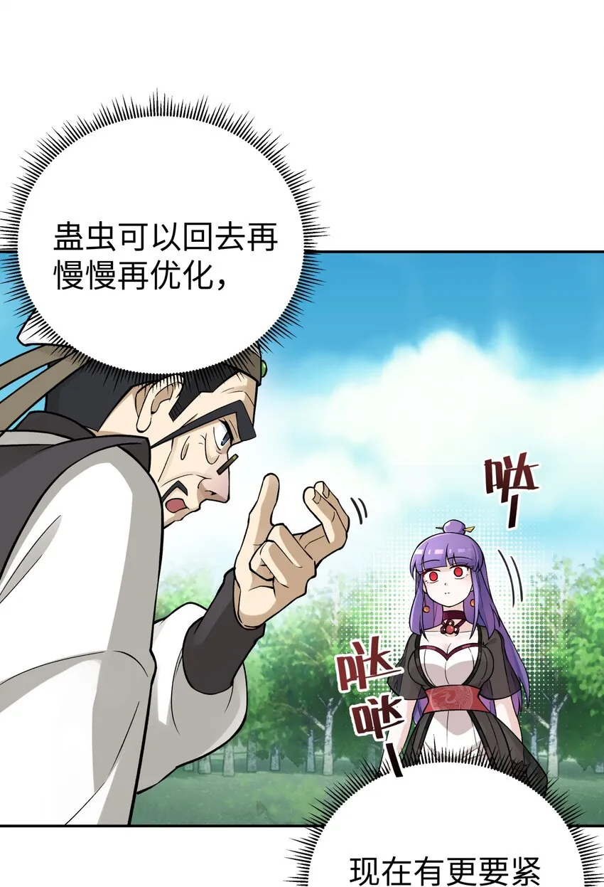 154 她会改的 第12页