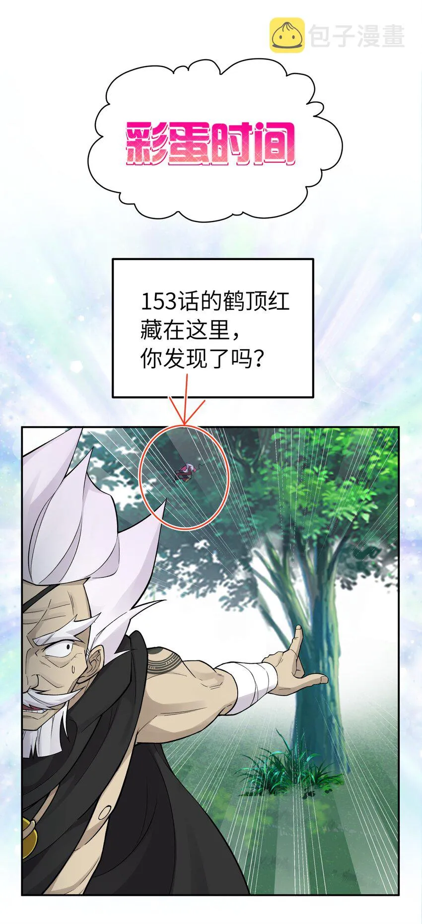 154 她会改的 第80页