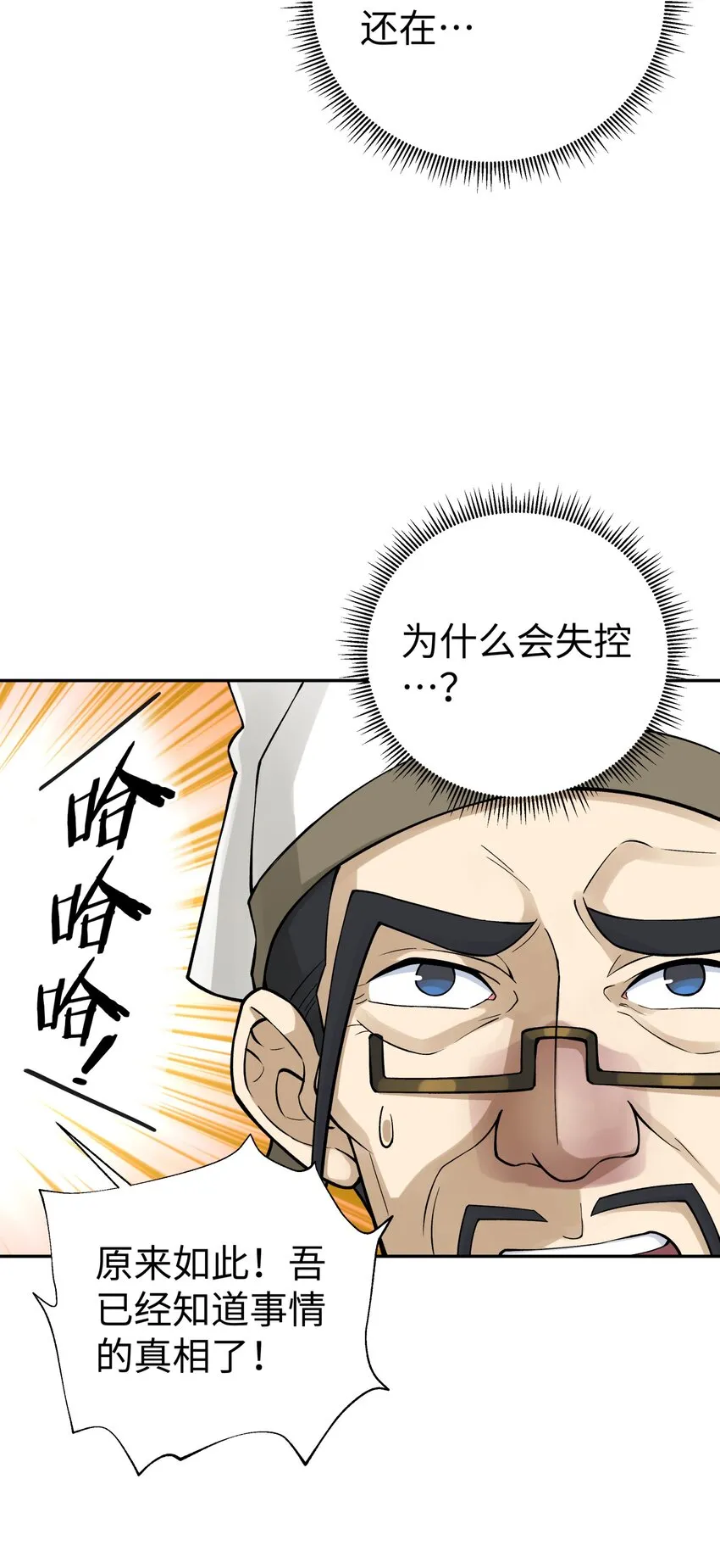 154 她会改的 第2页