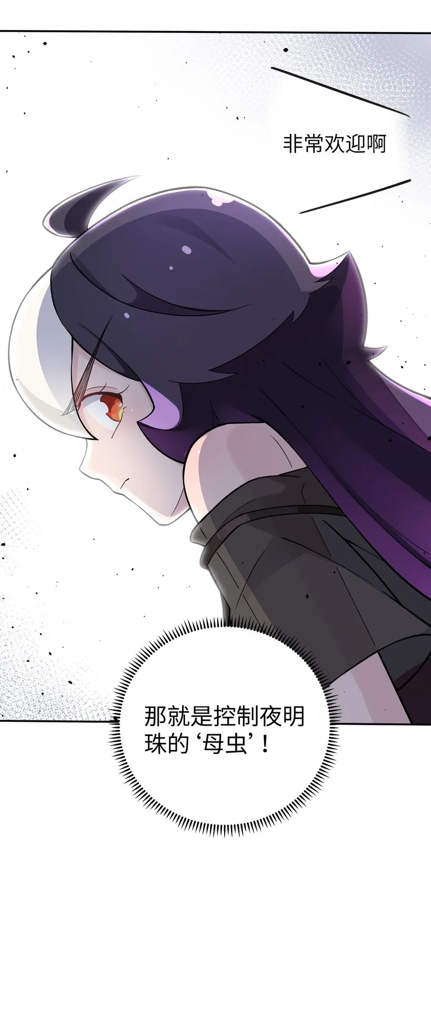154 她会改的 第42页