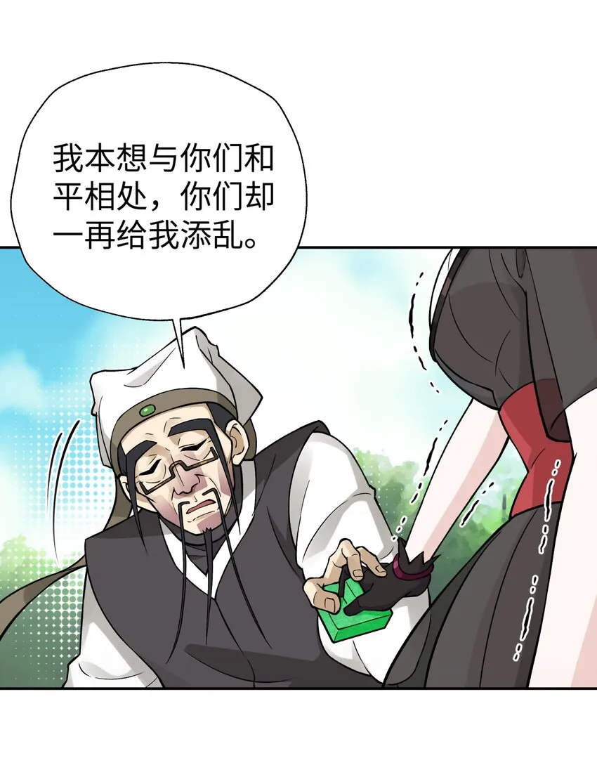 154 她会改的 第37页