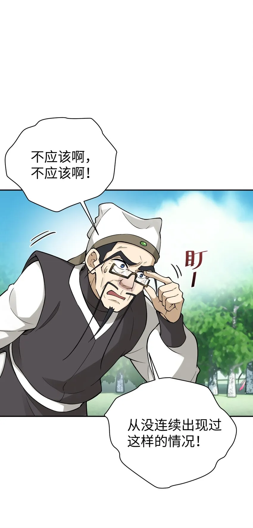 154 她会改的 第11页