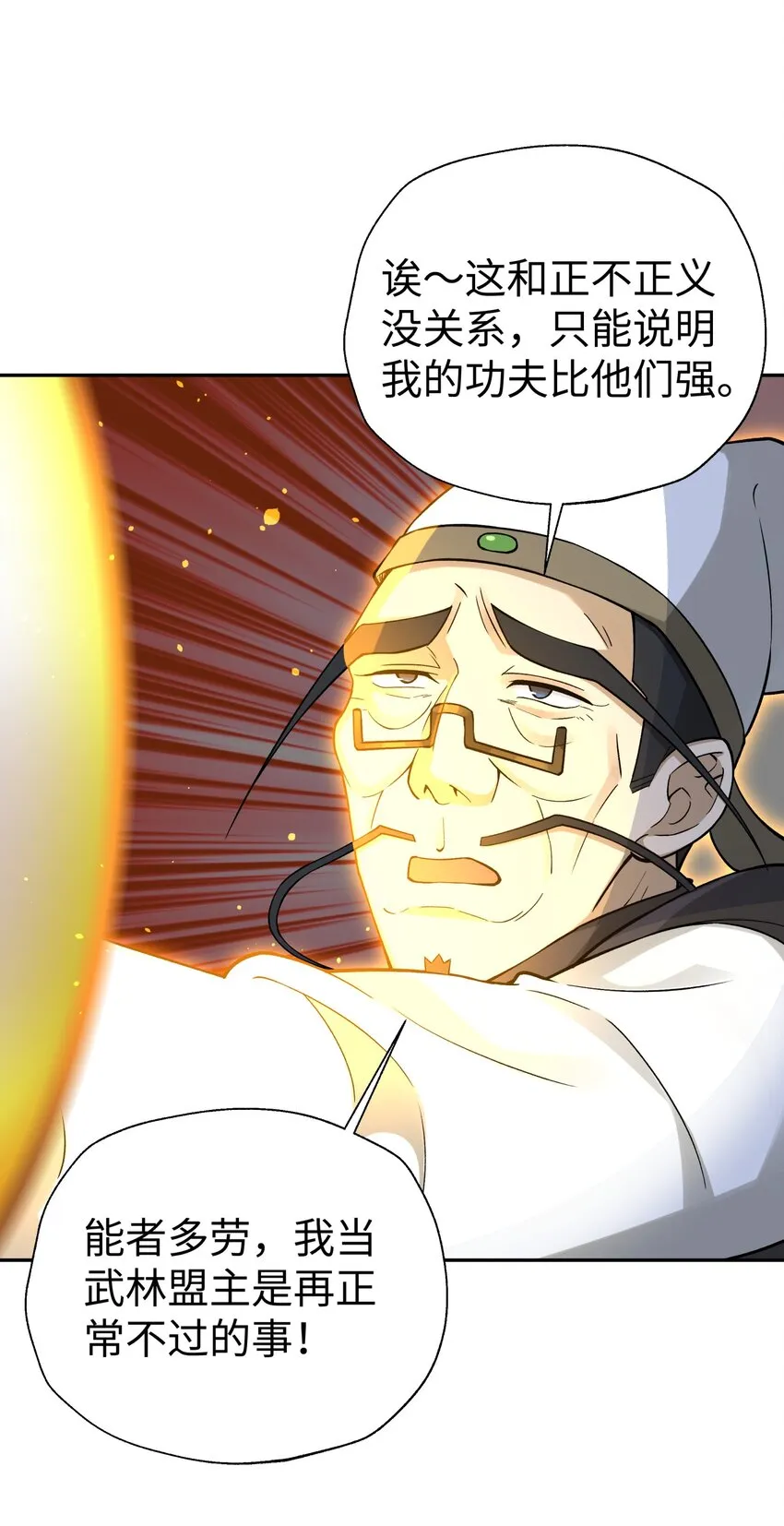 154 她会改的 第54页