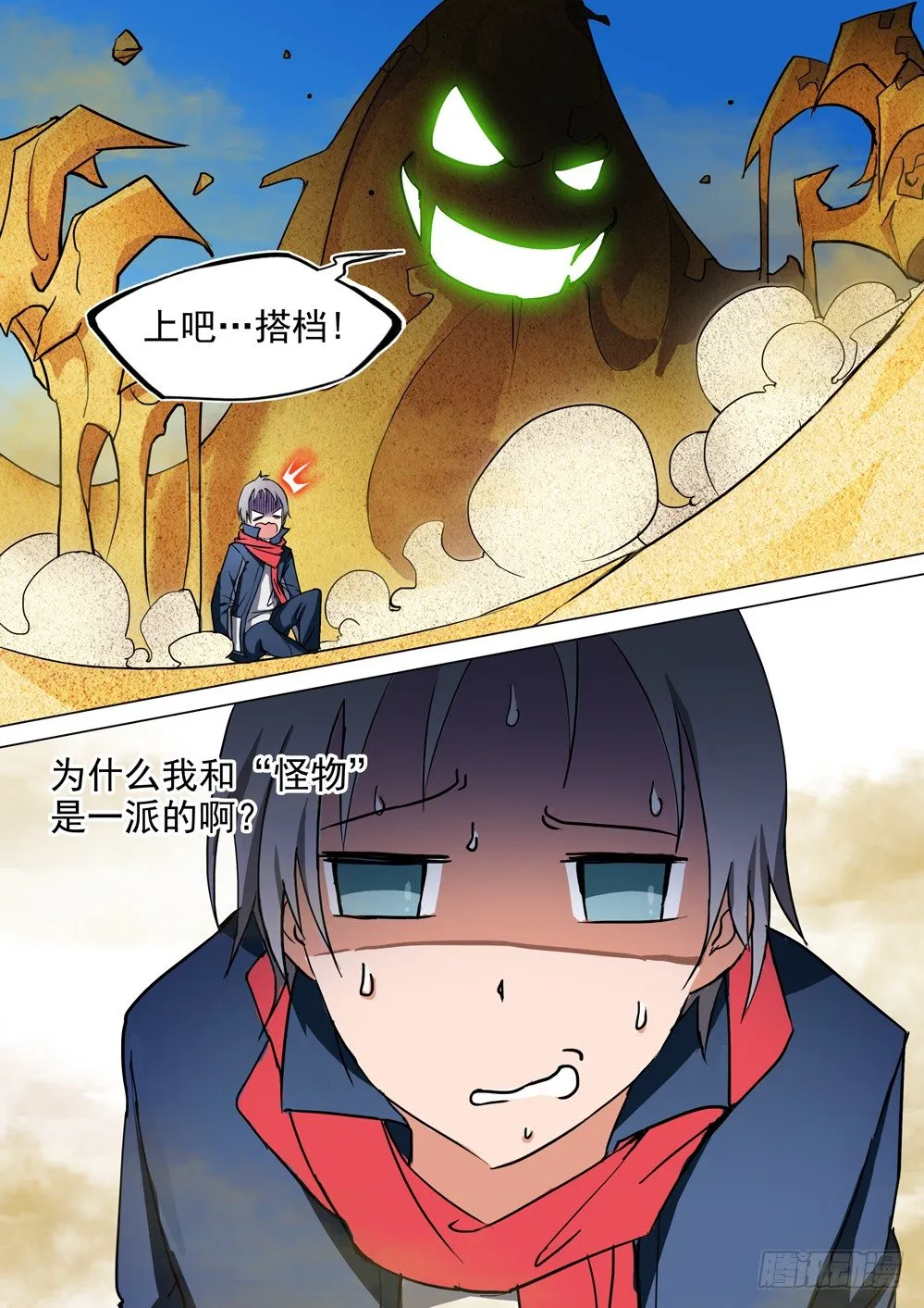 第003墓：盗墓者是美眉 第11页