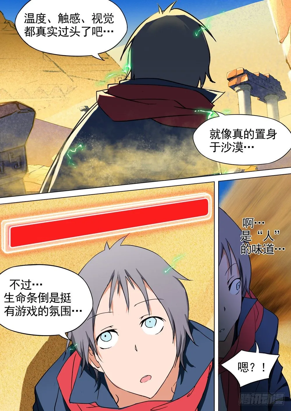第003墓：盗墓者是美眉 第3页