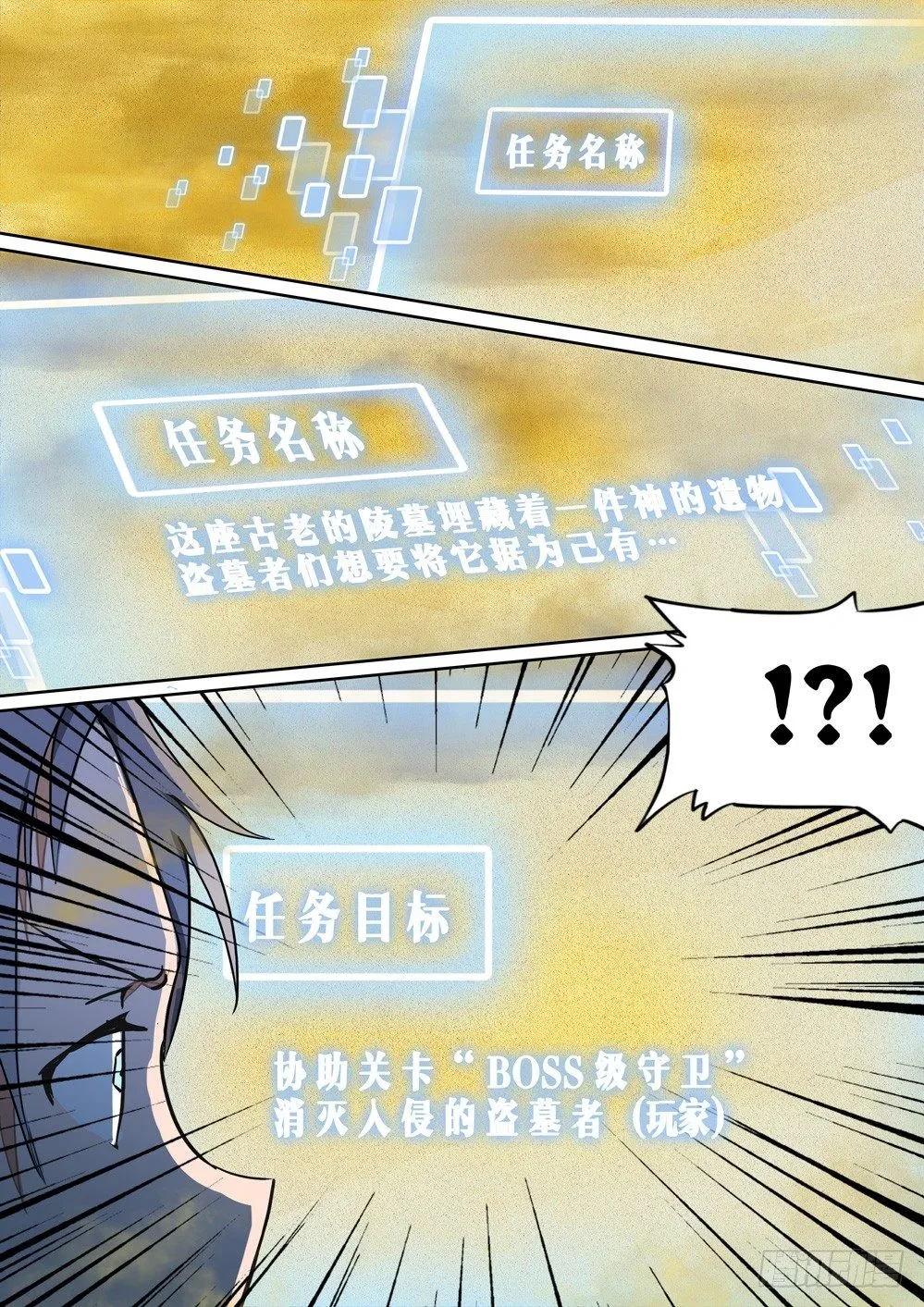 第003墓：盗墓者是美眉 第10页