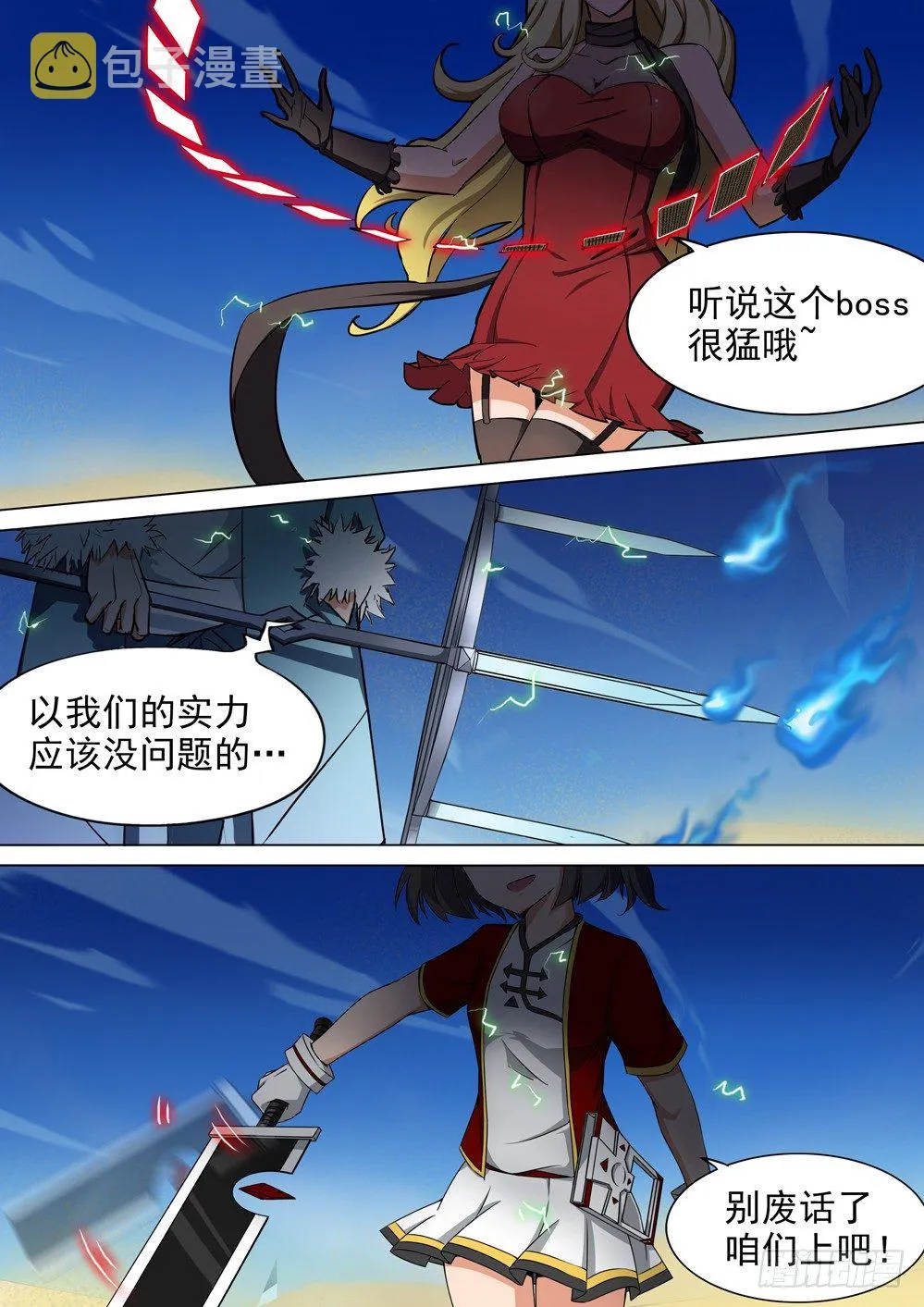 第003墓：盗墓者是美眉 第7页