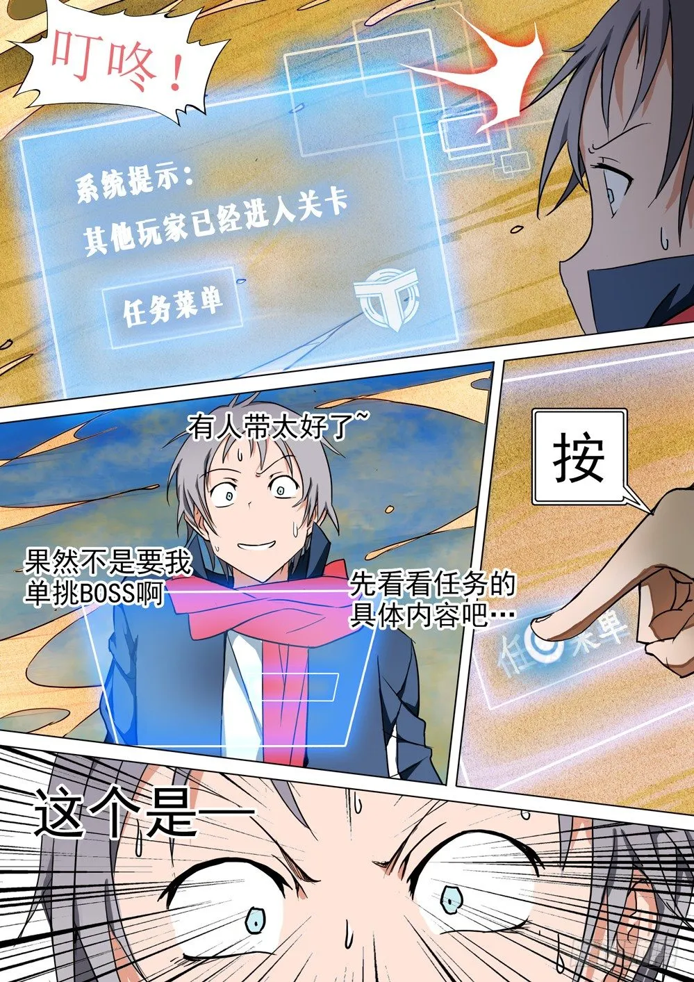 第003墓：盗墓者是美眉 第5页