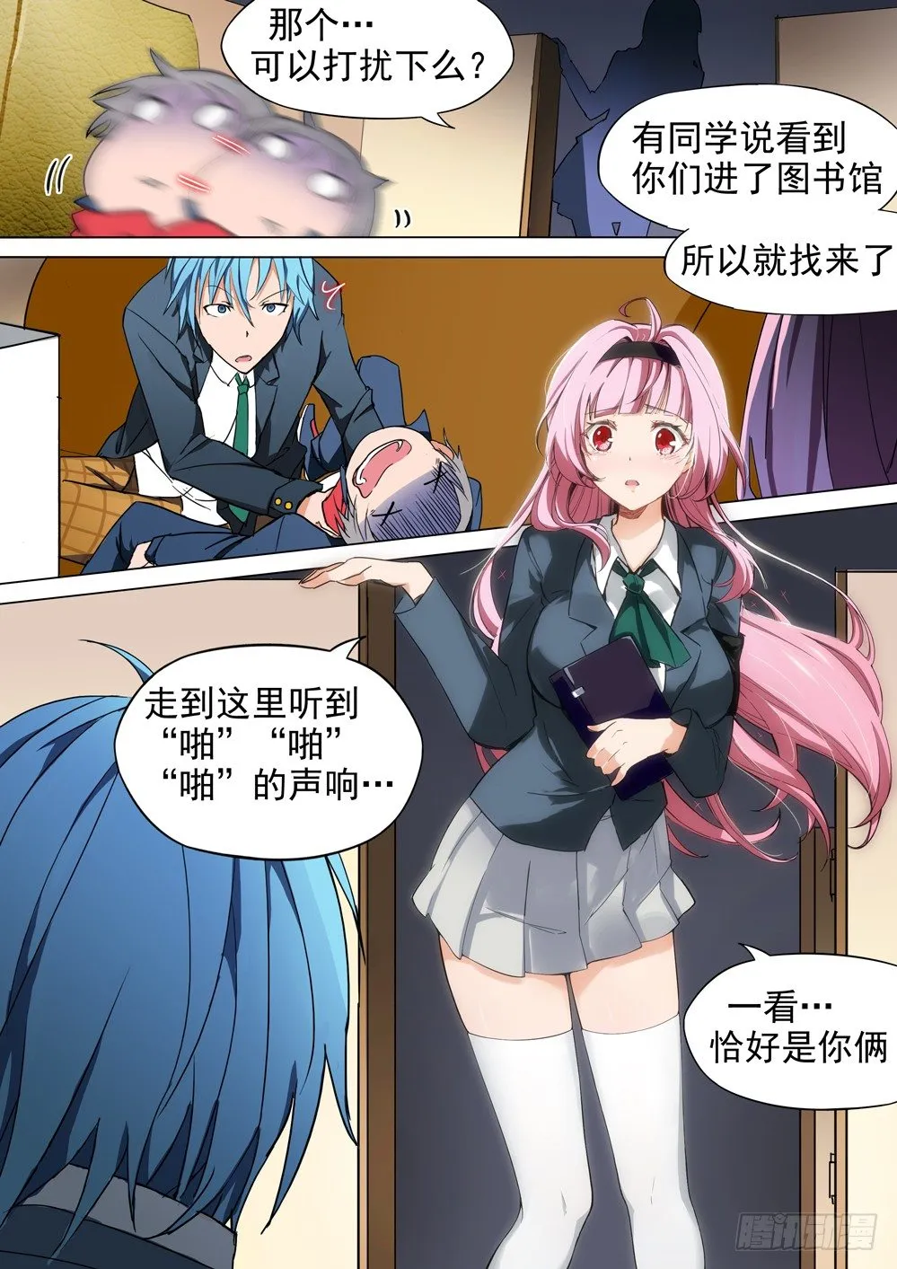 第002墓：游戏和守墓人 第13页