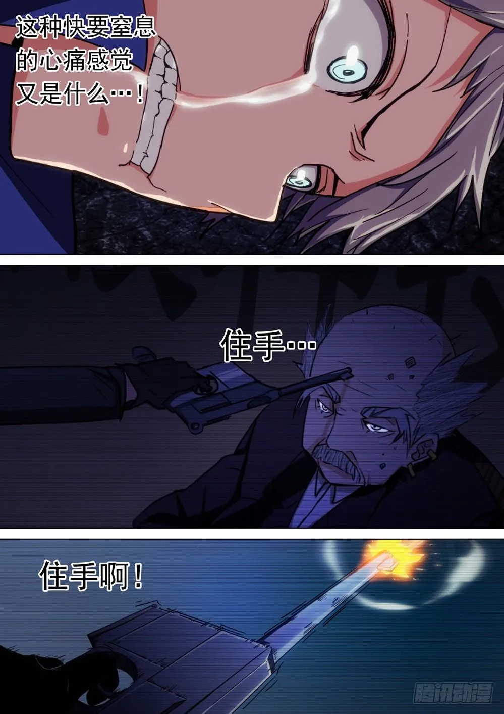 第002墓：游戏和守墓人 第7页