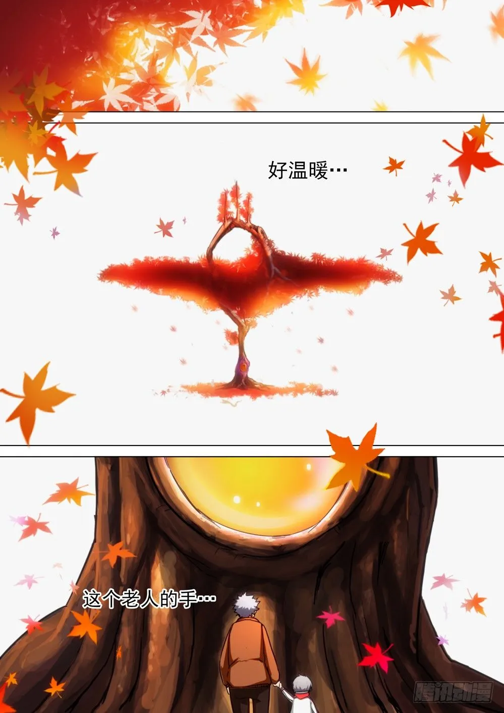 第002墓：游戏和守墓人 第3页
