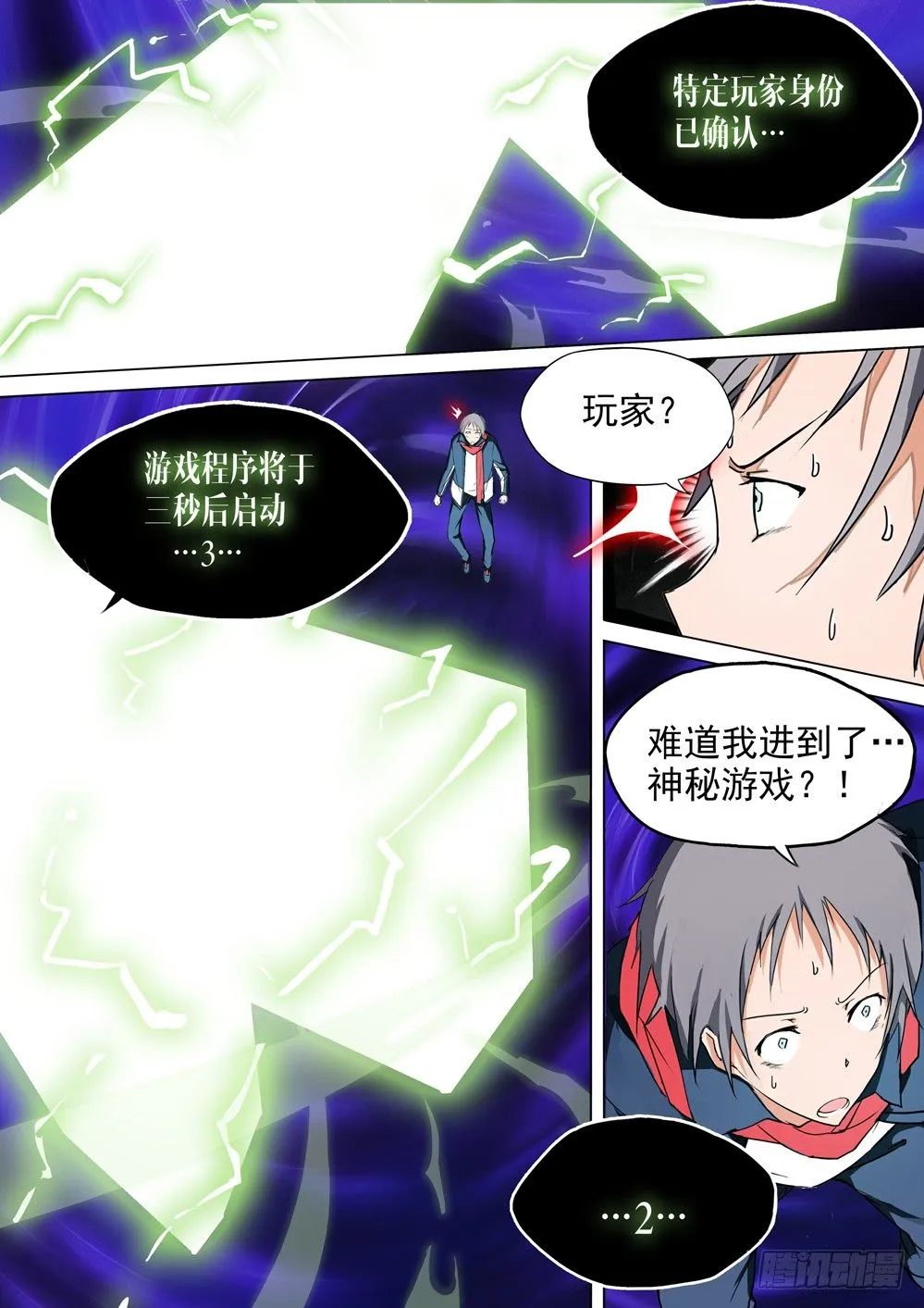 第002墓：游戏和守墓人 第16页