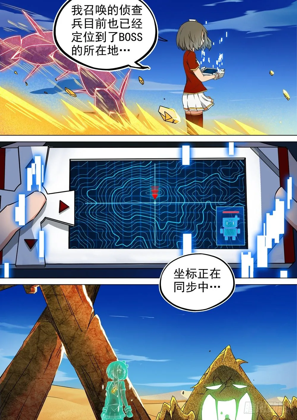 第004墓：BOSS？！ 第7页