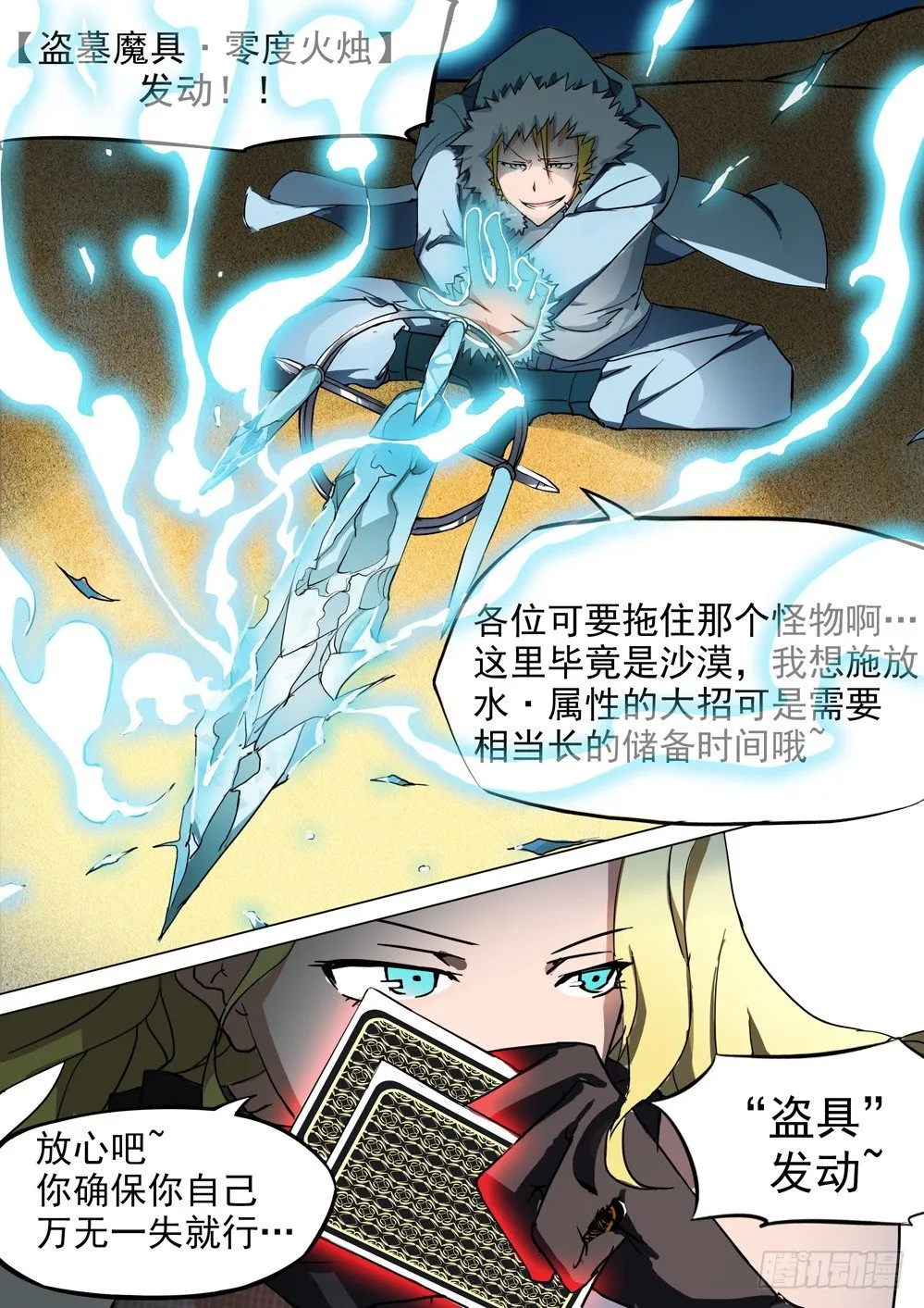 第004墓：BOSS？！ 第4页