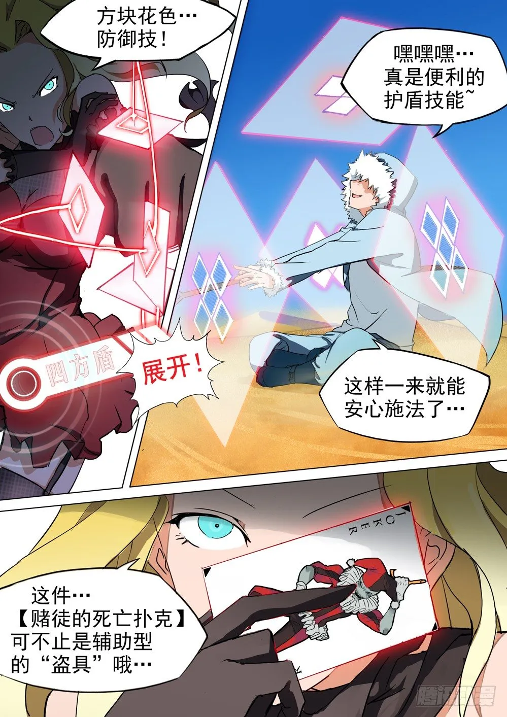 第004墓：BOSS？！ 第5页