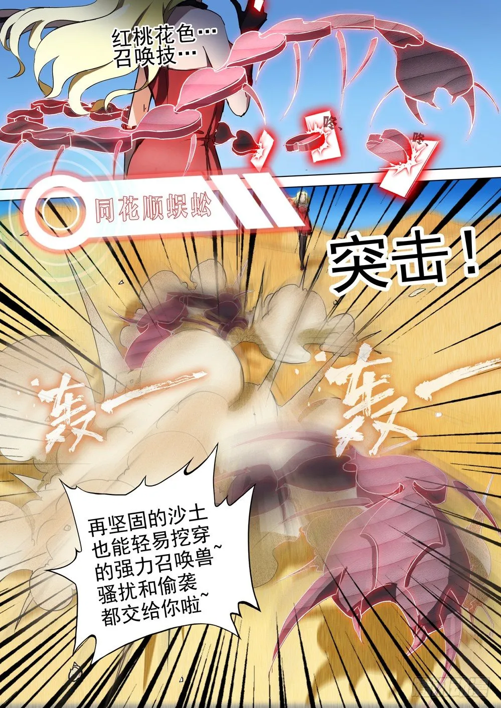 第004墓：BOSS？！ 第6页