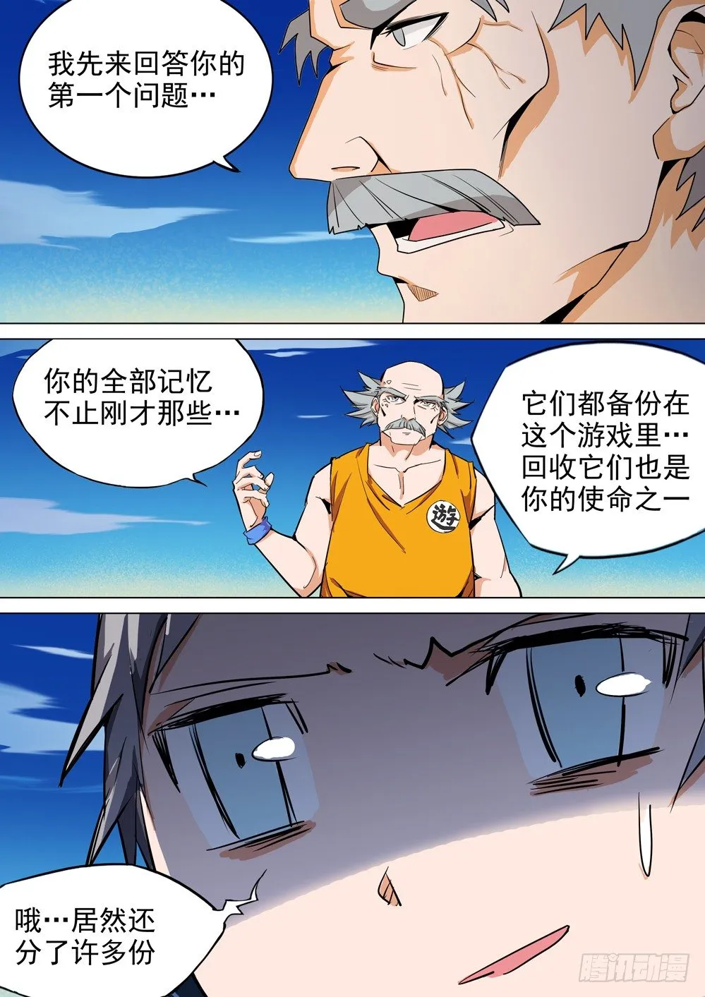 第006墓：最后的守墓人 第6页