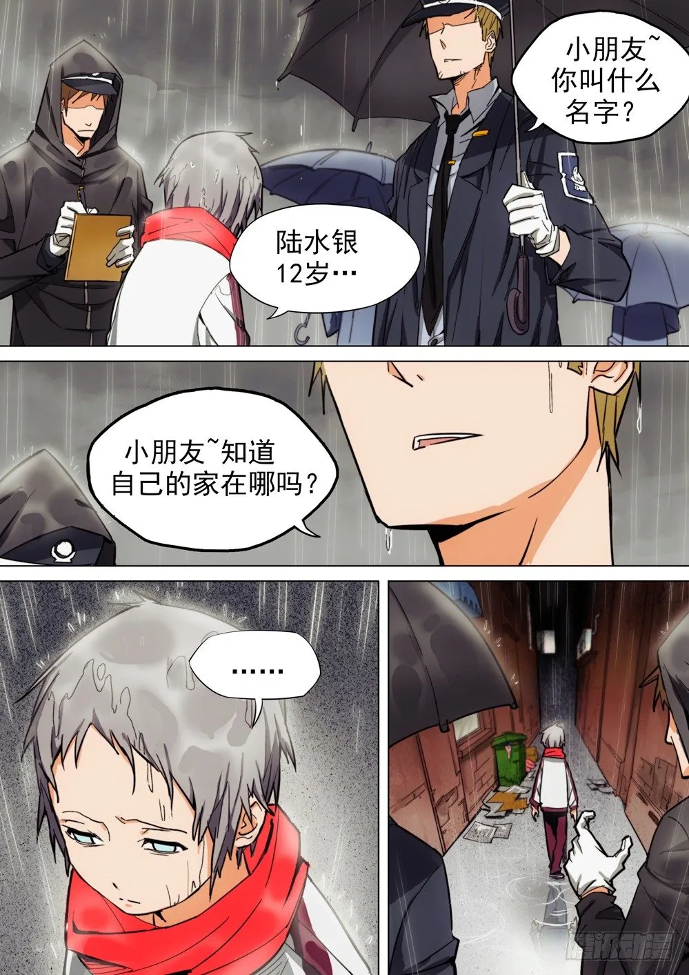 第006墓：最后的守墓人 第1页