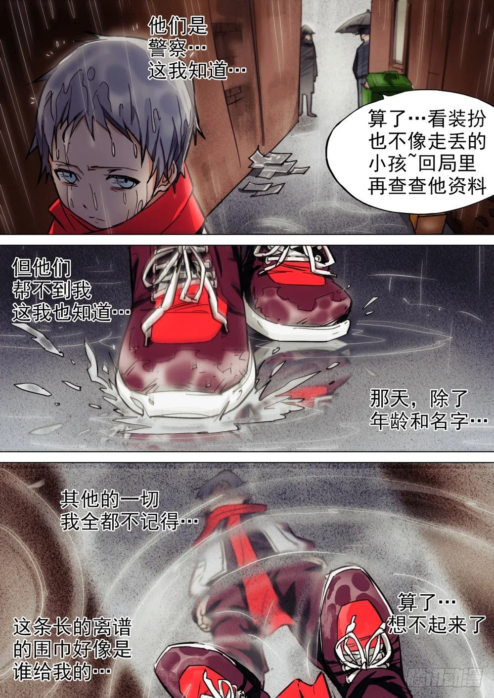 第006墓：最后的守墓人 第2页
