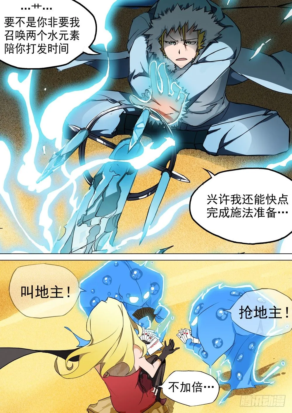 第005墓：陵墓 第6页